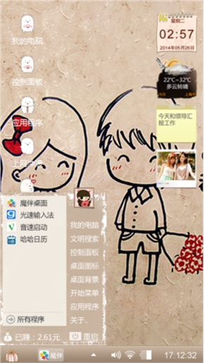 我爱小希