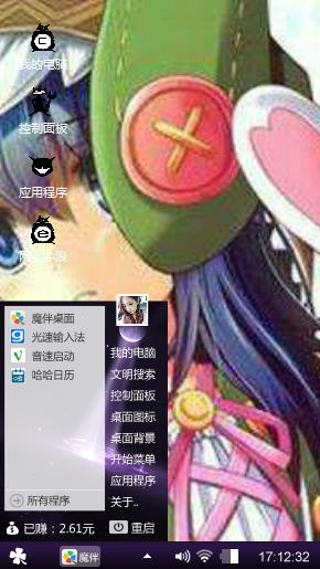 约会大作战