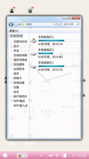 心情