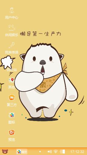 小熊可可