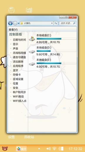小熊可可