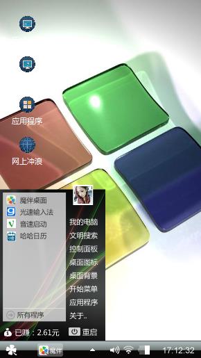 电脑桌面