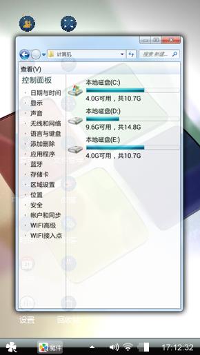 电脑桌面