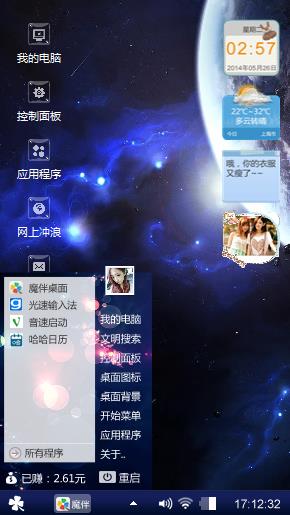想暗