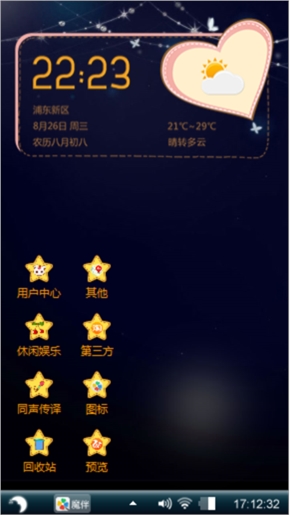 夜空中最亮的星