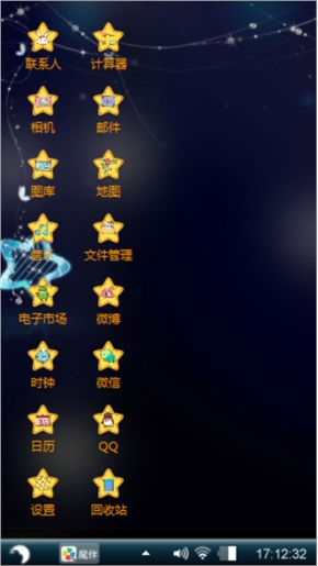 夜空中最亮的星