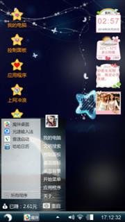 夜空中最亮的星