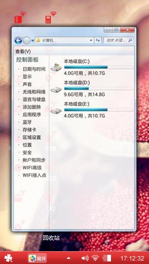 心满意足