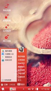 心满意足