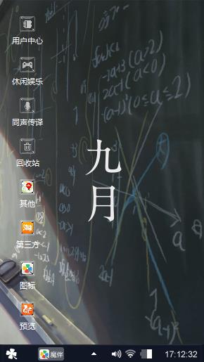 九月里