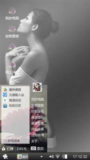 美人儿