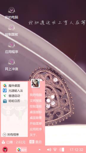 完美爱情
