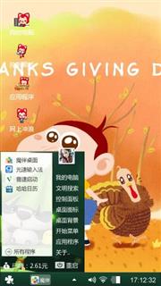 可爱的阿U