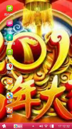 新年大吉