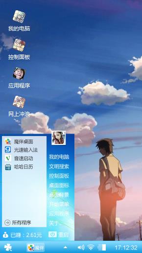 你的名字