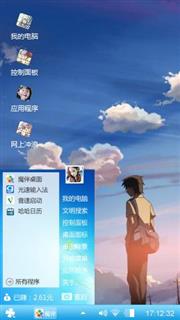 你的名字