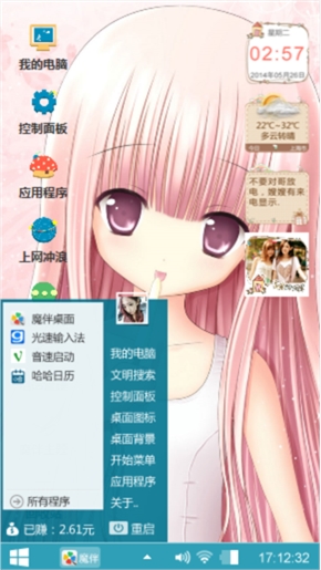 二次元少女