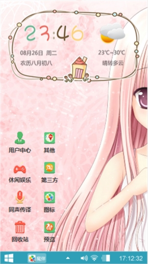 二次元少女