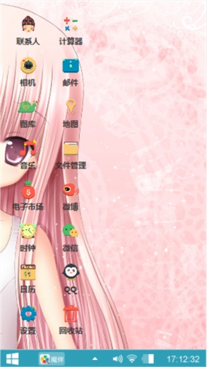 二次元少女