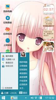 二次元少女