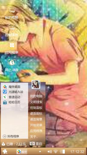 夏目友人帐