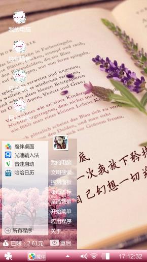 相约在一起