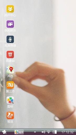 个性的