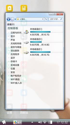 个性的