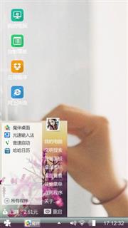 个性的