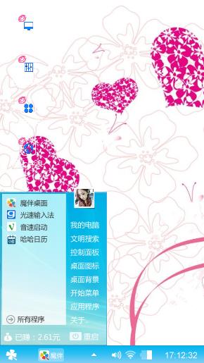 喜欢