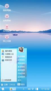 宁静的海
