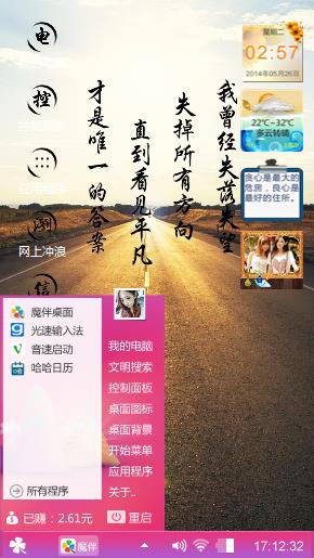 静思