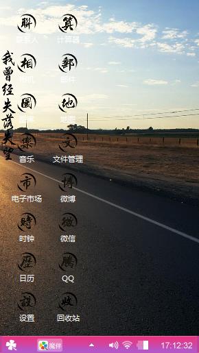 静思