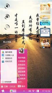 静思