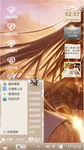 追随奇迹的少女