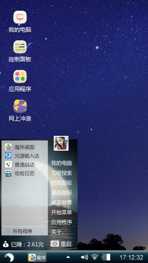 星空物语