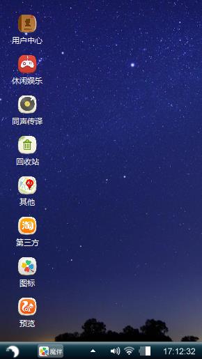 星空物语