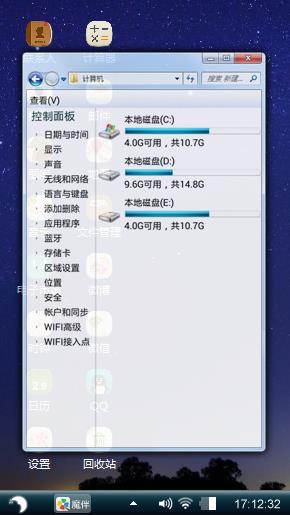 星空物语
