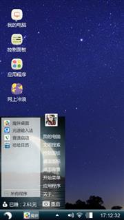 星空物语