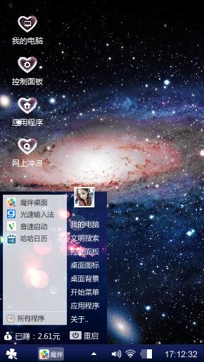 宇宙的召唤