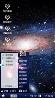 宇宙的召唤