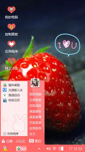 草莓