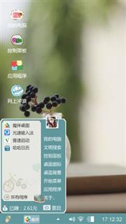 心静