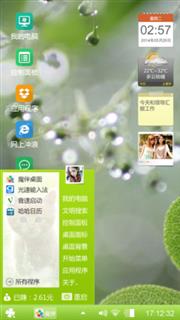 唯爱
