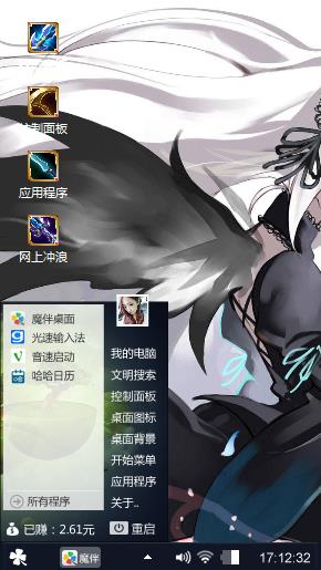 魔攻