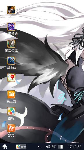 魔攻