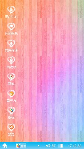 随意