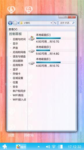 随意