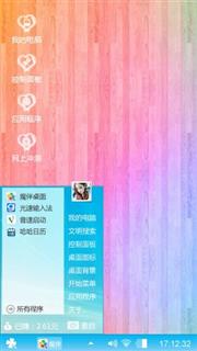随意