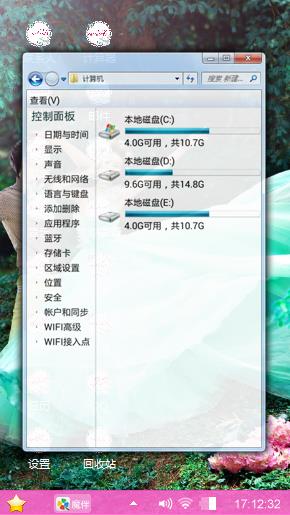 美丽